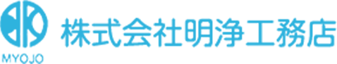 株式会社明浄工務店